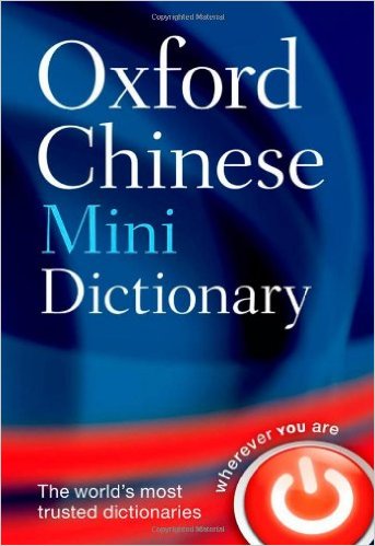 Oxford Minidictionary Chinese 2ed