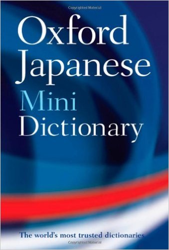 Oxford Minidictionary Japanese 2ed