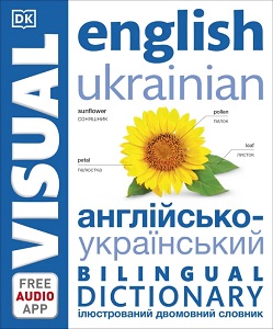 Visual Bilingual Dictionary: English Ukrainian with FREE Audio APP