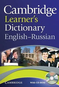 Cambridge Learner's Dictionary English-Russian Paperback with CD-ROM
