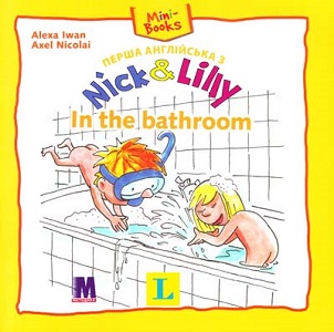 Nick and Lilly: In the bathroom (укр)