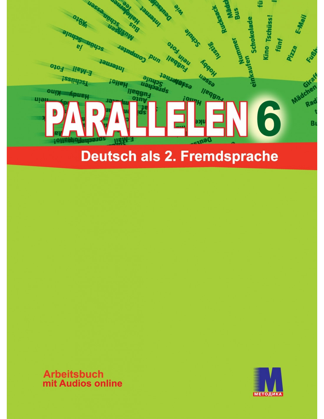 Parallelen 6 Підручник для 6-го класу ЗНЗ + аудіосупровід NEU
