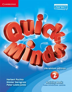 Quick Minds (Ukrainian edition) НУШ 2 Activity Book Special edition