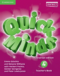 Quick Minds (Ukrainian edition) НУШ 4 Teacher's Book