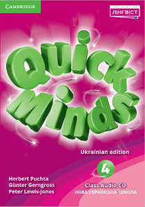 Quick Minds (Ukrainian edition) НУШ 4 Class Audio CDs (4)