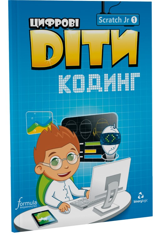 Цифрові Діти. Кодинг ScratchJr1