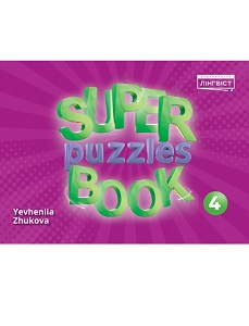Super Puzzles Book НУШ 4 QM