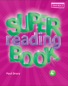 Super Reading Book НУШ 4