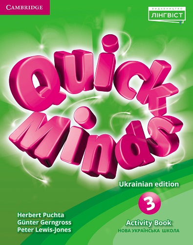 Quick Minds (Ukrainian edition) НУШ 3 Activity Book Revised 2022