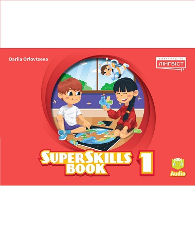 Super Minds (Ukrainian edition) НУШ 1 Super Skills Book (М'яка обкладинка)