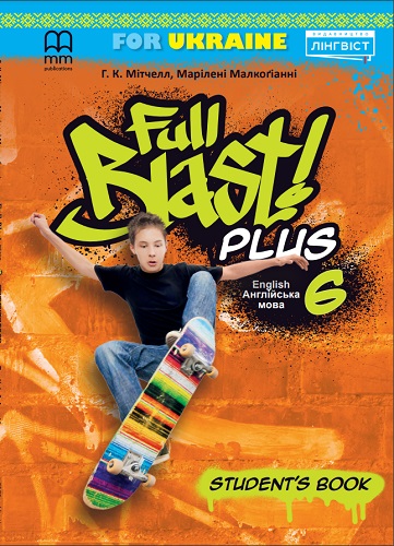 Full Blast Plus for Ukraine НУШ 6 Student's Book (Тверда обкладинка)