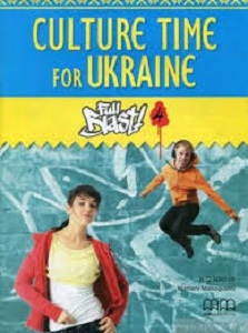 Full Blast! 4 Culture Time for Ukraine
