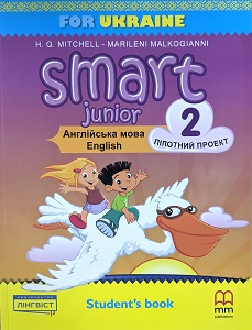 Smart Junior for Ukraine (Pilot edition) 2 Student's Book
