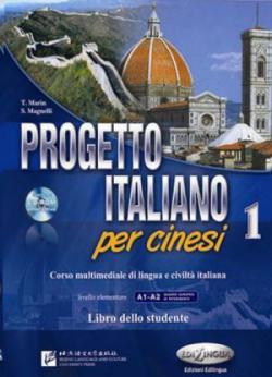 Progetto Italiano 1 per cinesi Libro dello studente + CD-ROM