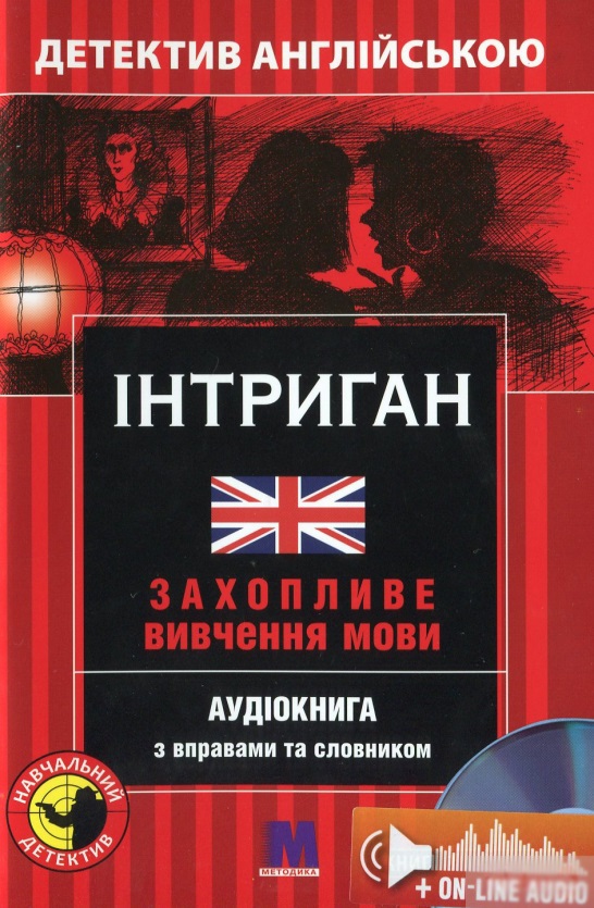 М Детектив 