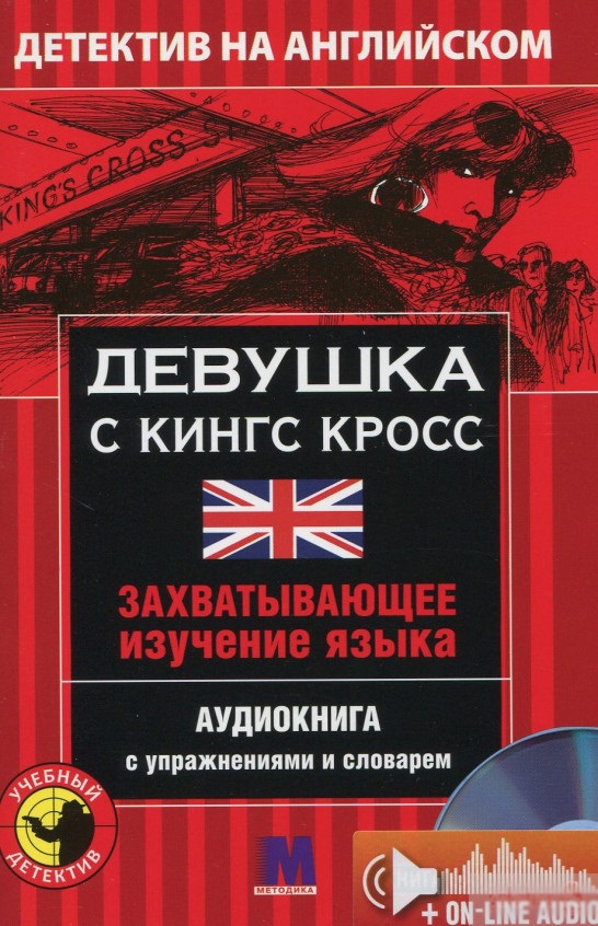 М Детектив 