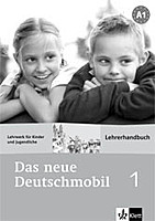 Das Neue Deutschmobil 1 кн вчителя