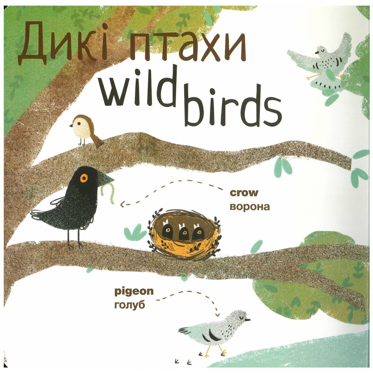 My first animals Мої перші тварини