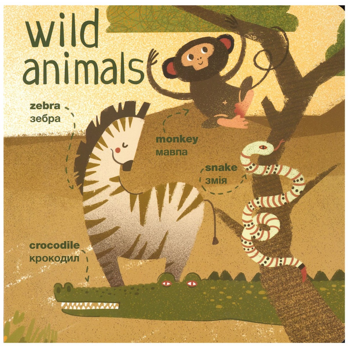 My first animals Мої перші тварини