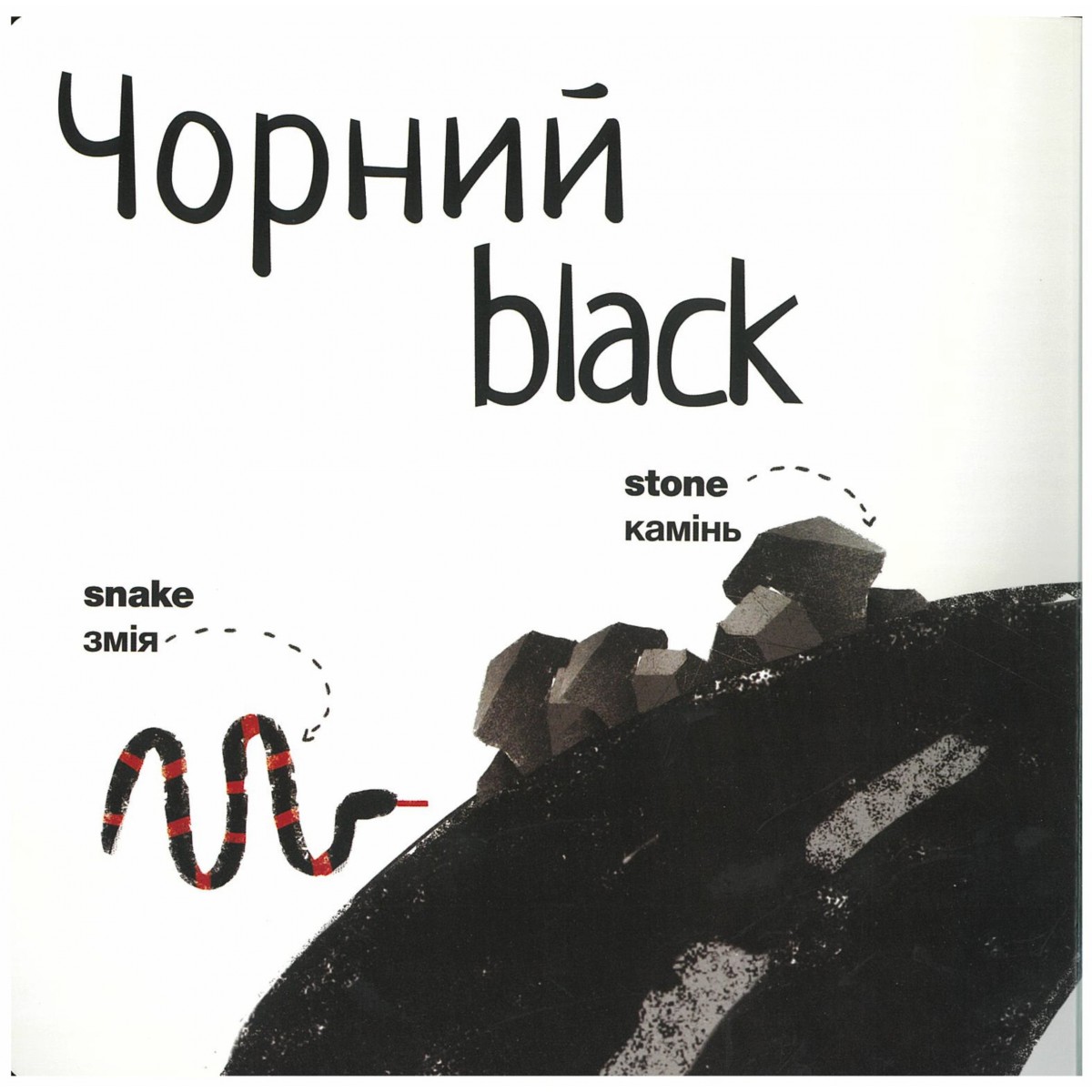 My first colors Мої перші кольори