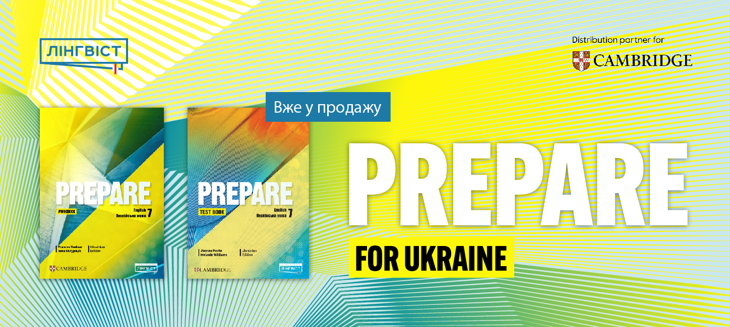 Prepare for Ukraine Рік видання 2024