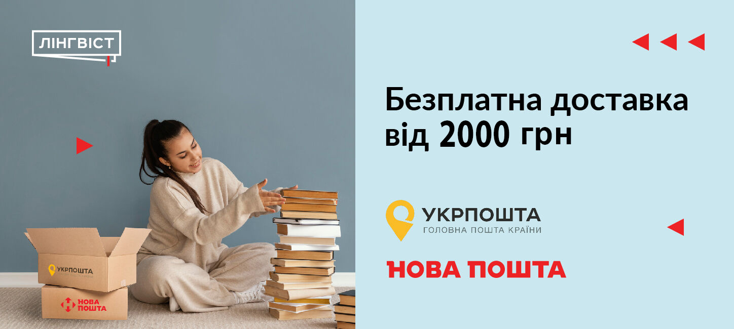 Нова пошта Доставка