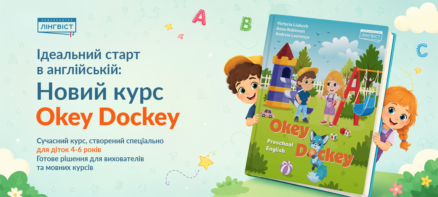 Okey-Dockey