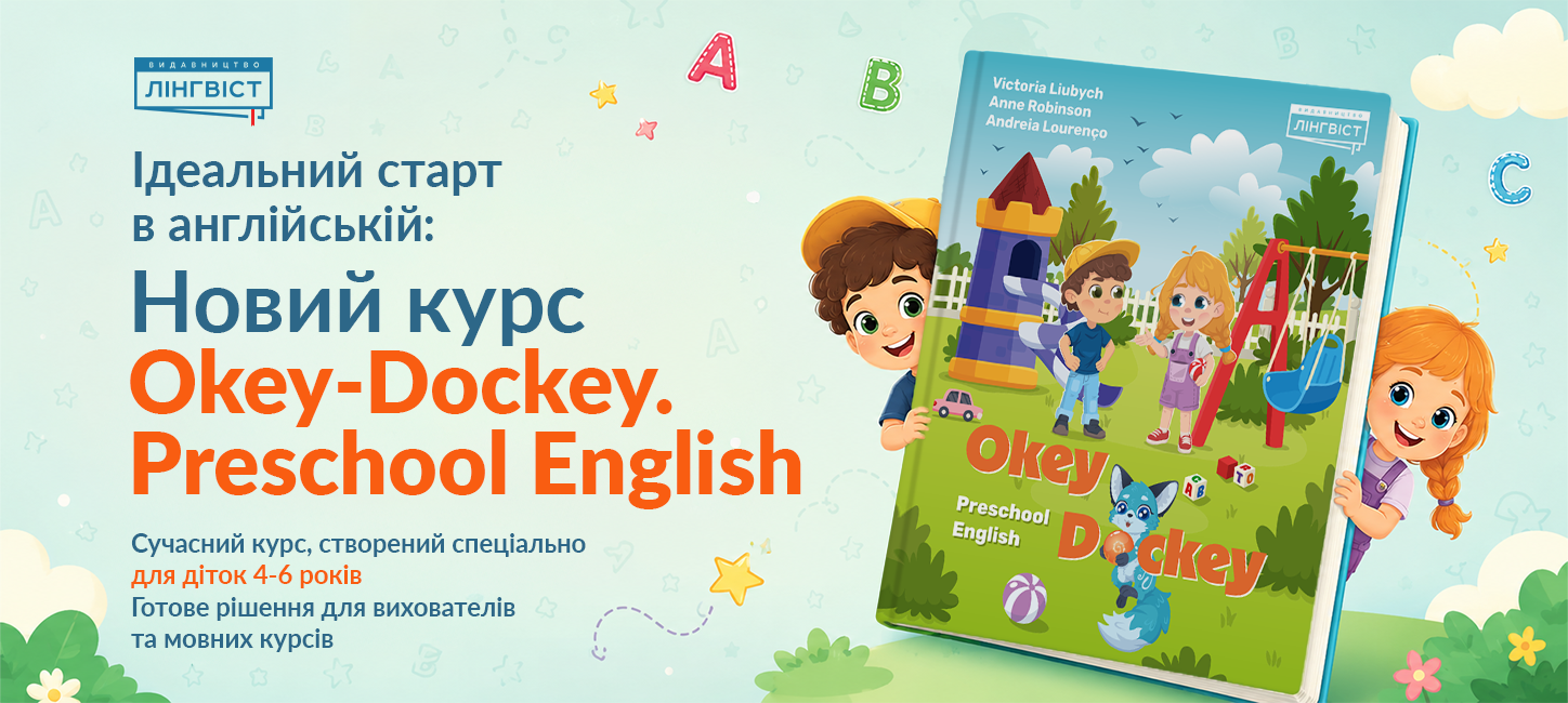 Okey-Dockey