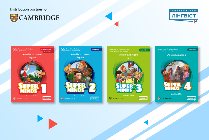 Super Minds Ukrainian Edition