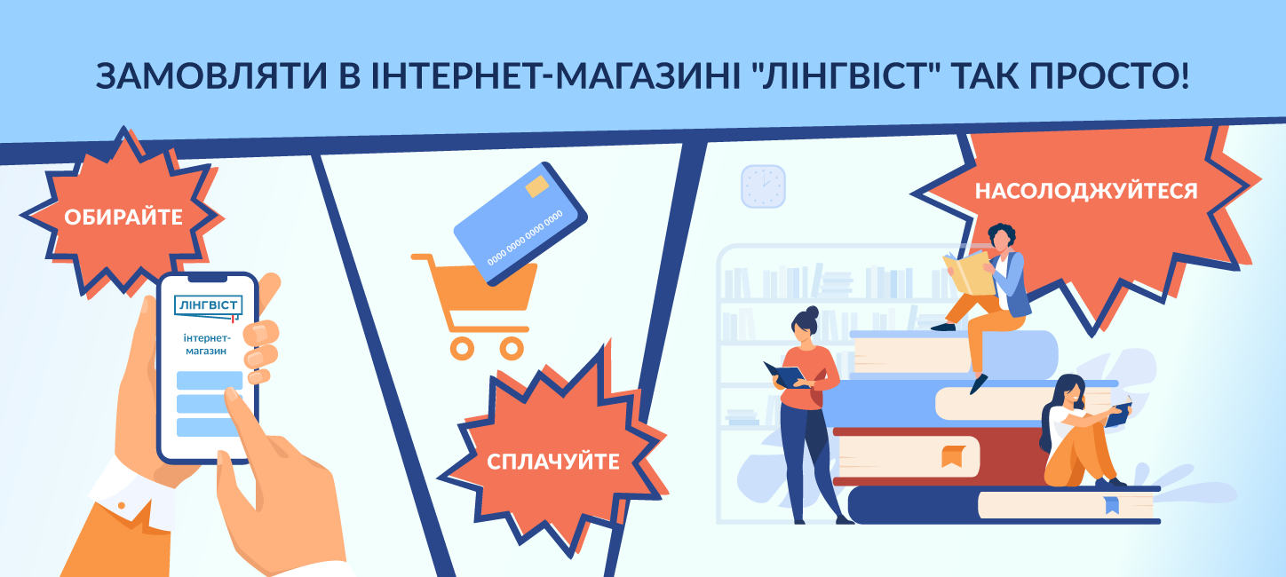 Інтернет магазин