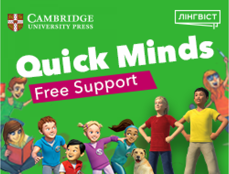 МОЖЛИВОСТІ QUICK MINDS FOR UKRAINE