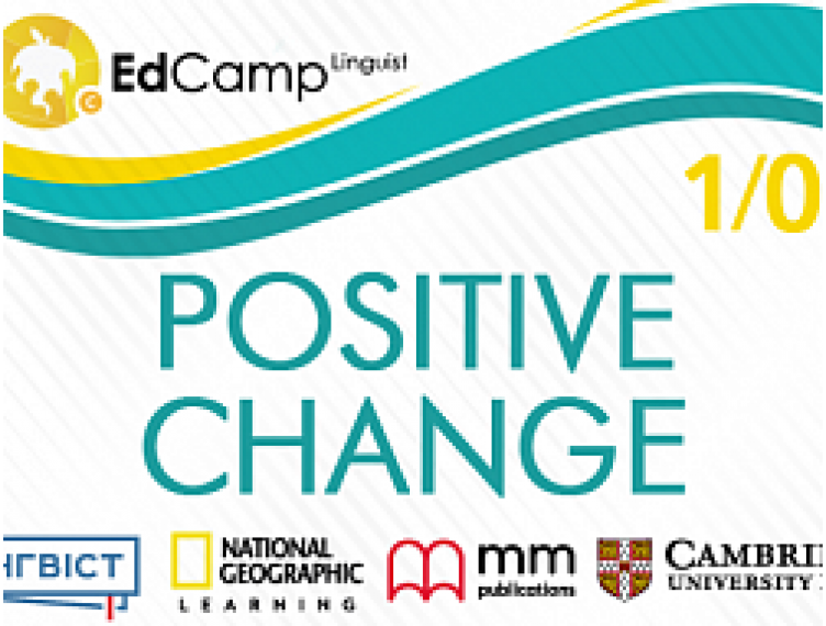 EDCAMP LINGUIST POSITIVE CHANGE НАБЛИЖАЄТЬСЯ!