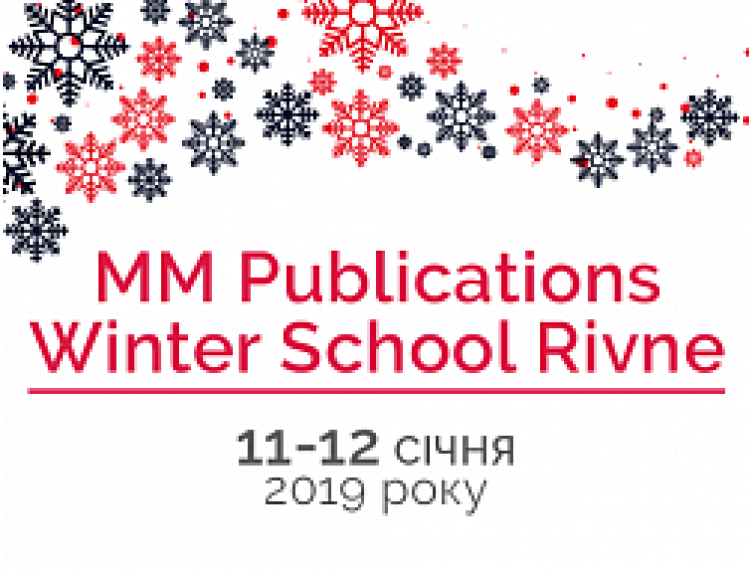 11-12 СІЧНЯ! TEACHER TRAINING WINTER SCHOOL RIVNE ВІД MM PUBLICATIONS