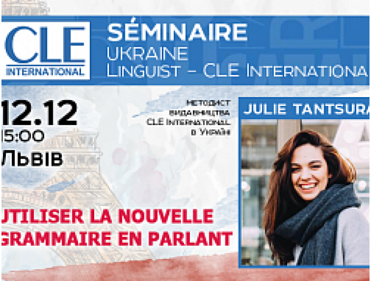 [12 ГРУДНЯ] СЕМІНАР CLE INTERNATIONAL У ЛЬВОВІ