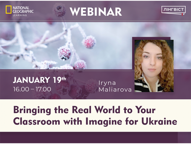 Вебінар «Bringing the Real World to Your Classroom with Imagine for Ukraine»