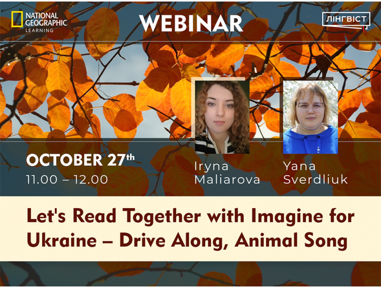 Вебінар-читанка “Let’s Read Together with Imagine for Ukraine – Drive Along, Animal Song”