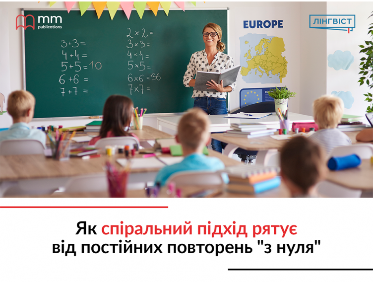 Як спіральний підхід рятує від постійних повторень «з нуля»
