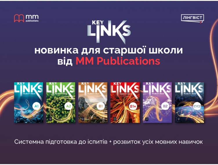Key Links уже в продажу: інтерактивне навчання та підготовка до іспитів Key Links уже в продажу: інтерактивне навчання та підготовка до іспитів