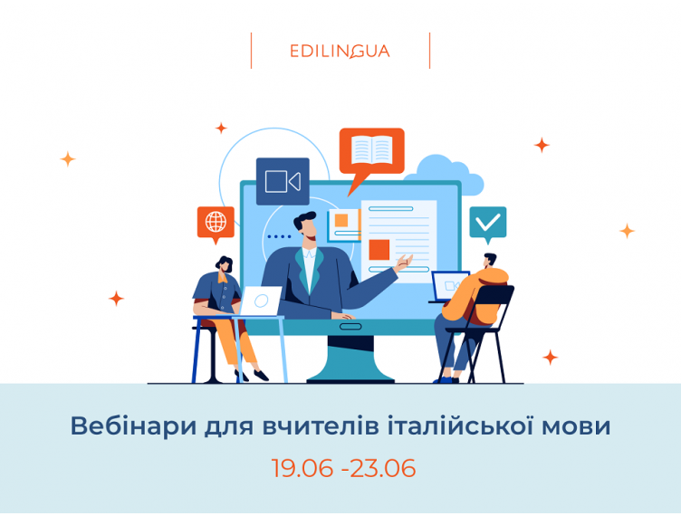 Вебінари для вчителів італійської мови