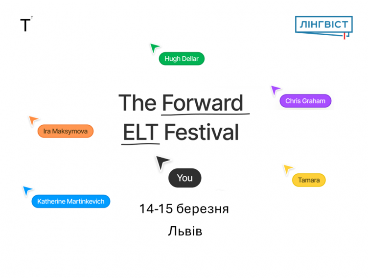 Освітній фестиваль у Львові: живі зустрічі, нові ідеї, сильна спільнота
