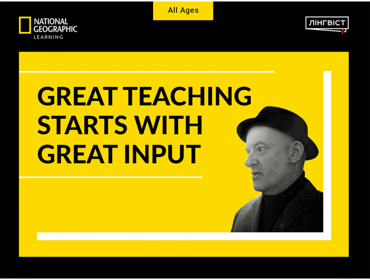 Погляд на урок по-новому: професійні ідеї від Х’ю Деллара