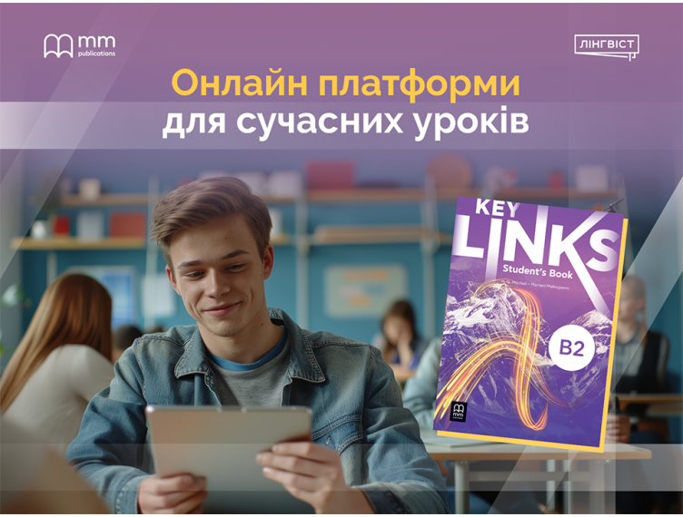 ELT Platform та Online Tests: цифрові помічники вчителя англійської ELT Platform та Online Tests: цифрові помічники вчителя англійської