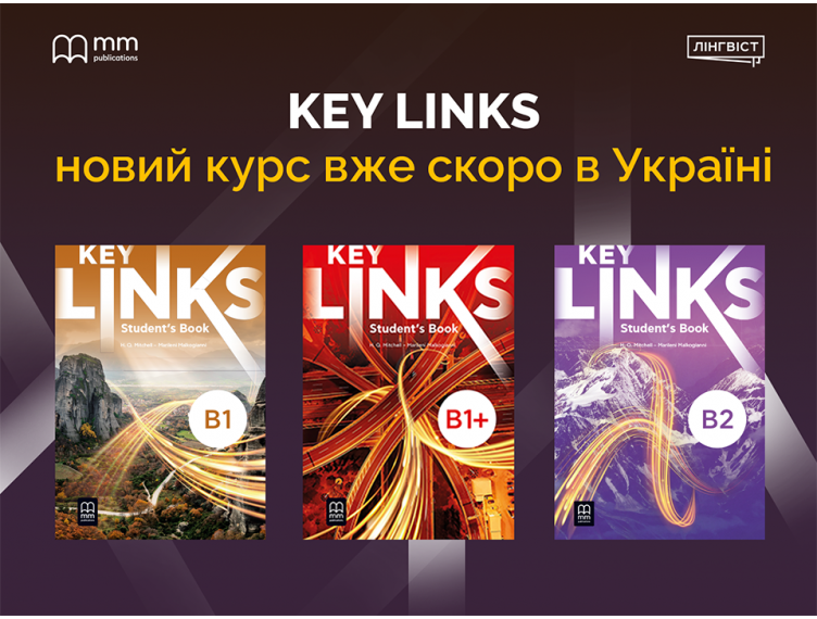 Key Links — новинка для старшої школи від MM Publications