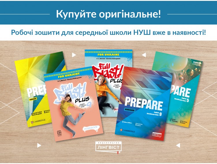 Як не купити піратський робочий зошит?