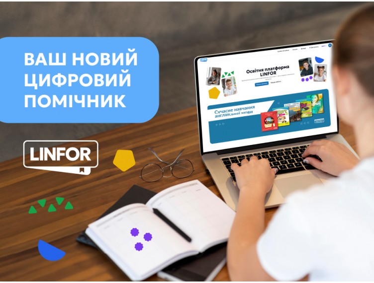 Знайомтеся: LINFOR — нова освітня платформа від «Лінгвіст» Знайомтеся: LINFOR — нова освітня платформа від «Лінгвіст»