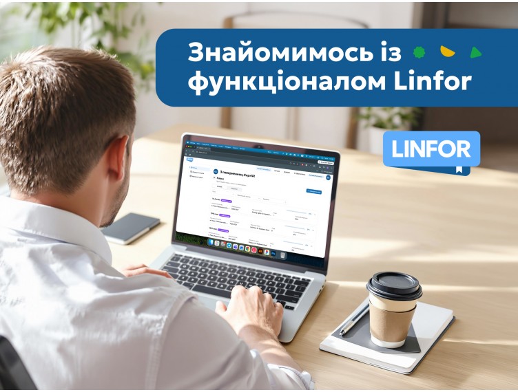 Освітня платформа LINFOR: як створити клас і запросити учнів Освітня платформа LINFOR: як створити клас і запросити учнів