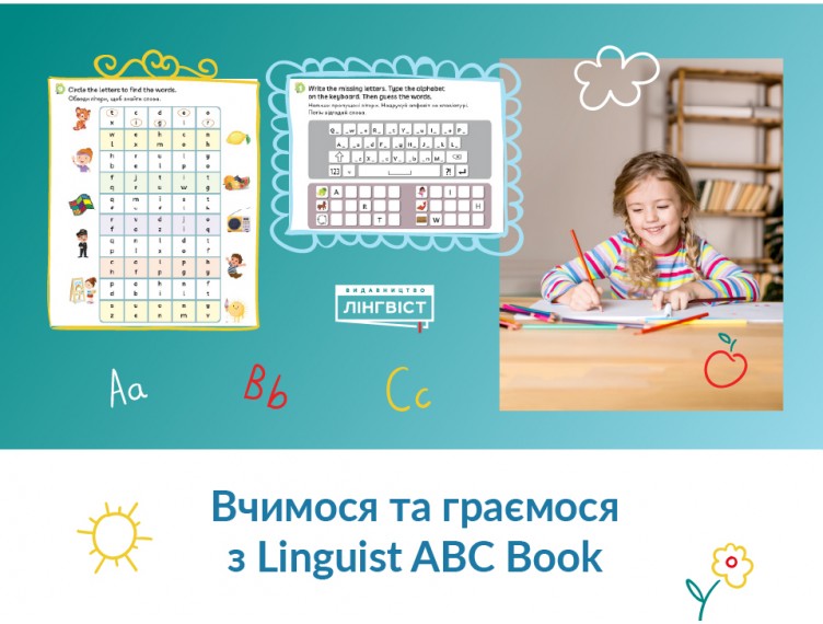 Весела подорож у світ англійських літер разом із Linguist ABC Book