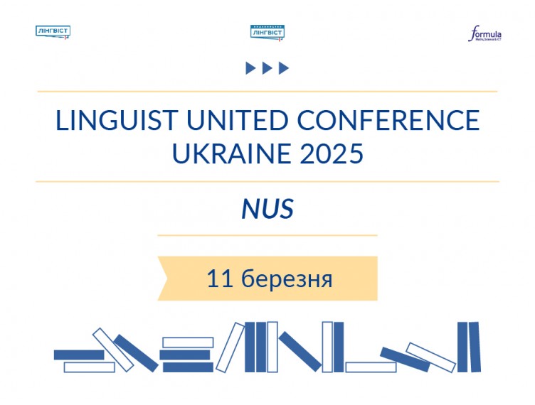 Запрошуємо на конференцію «Linguist United Conference Ukraine 2025. NUS»