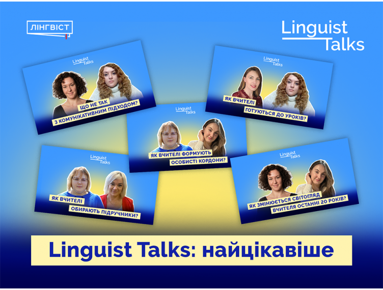 Linguist Talks: найкраща підбірка 2024