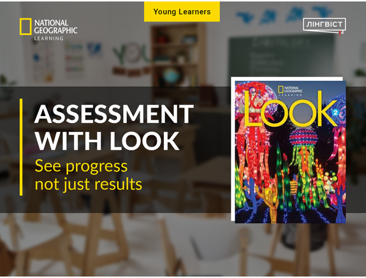 Формувальне оцінювання в початковій школі: практичні рішення з Look Формувальне оцінювання в початковій школі: практичні рішення з Look